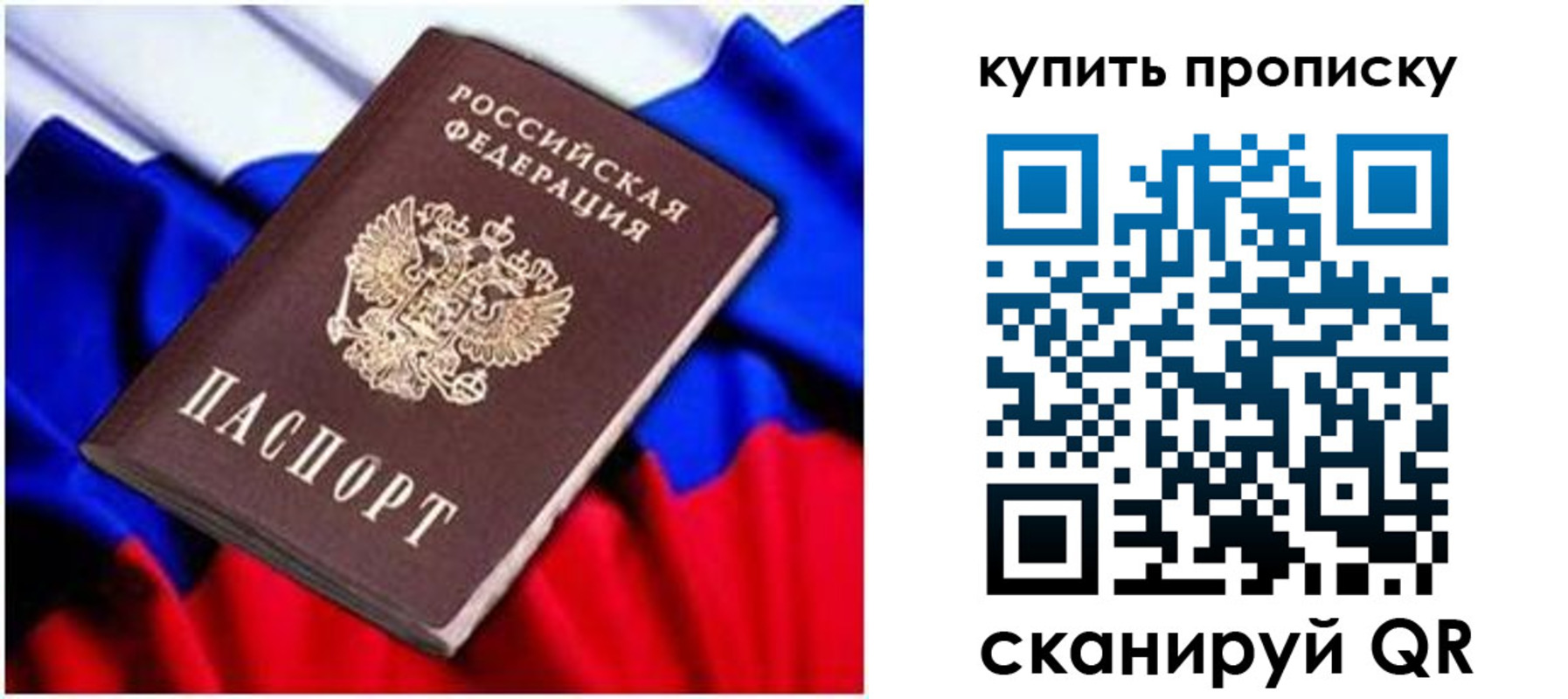 временная регистрация в квартире в Красном Сулине