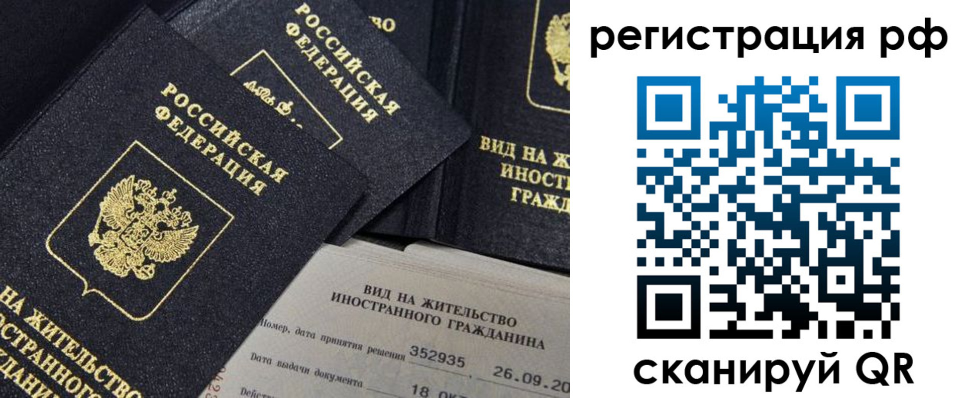 временная регистрация в квартире в Красном Сулине