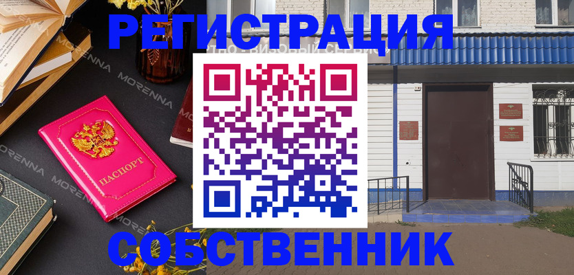 временная регистрация 2025 в Красном Сулине