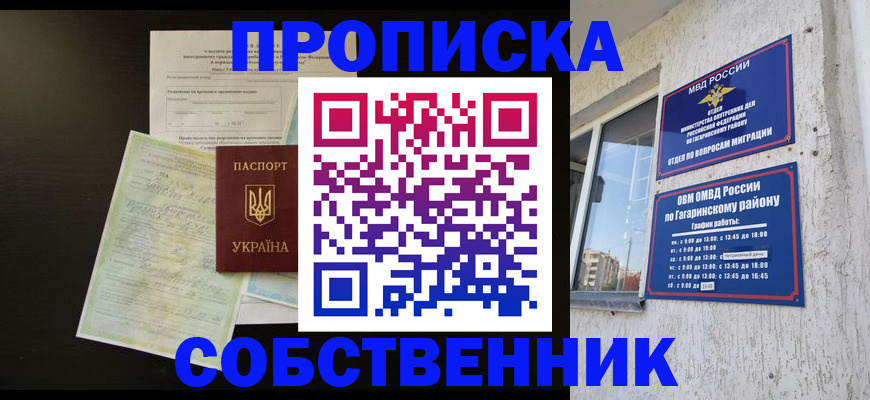прописка гарантия в Красном Сулине