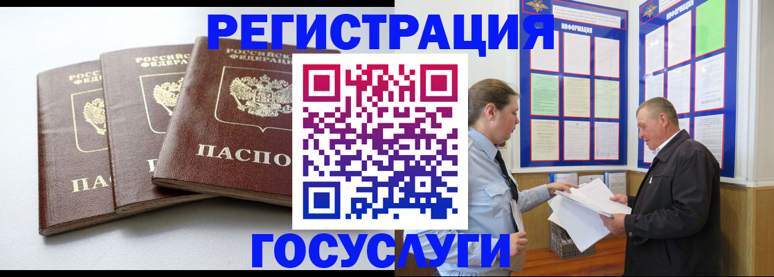 временная регистрация для всех в Красном Сулине